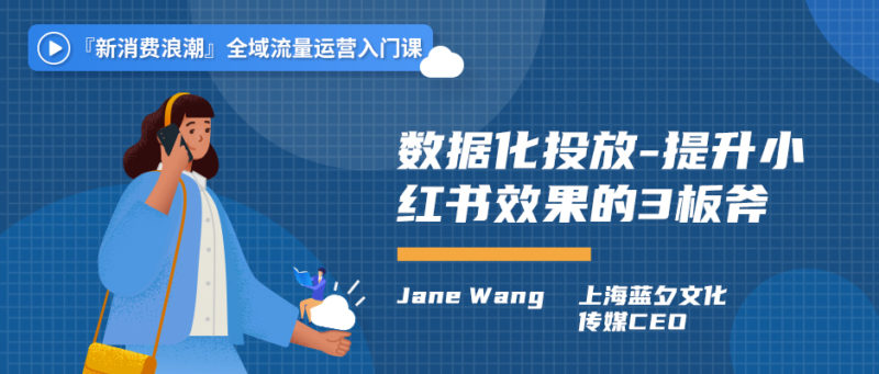 广东Autolink数字营销公司分享丨如何提升小红书投放效果，抓住品牌营销新机遇？