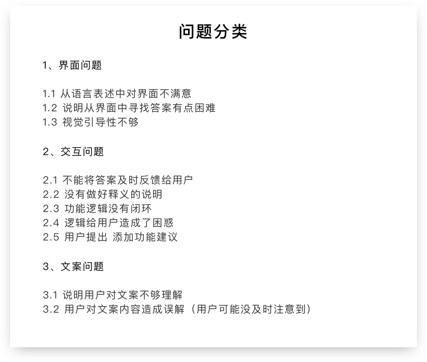 autolink数字营销用户研究：Think aloud 的使用方法