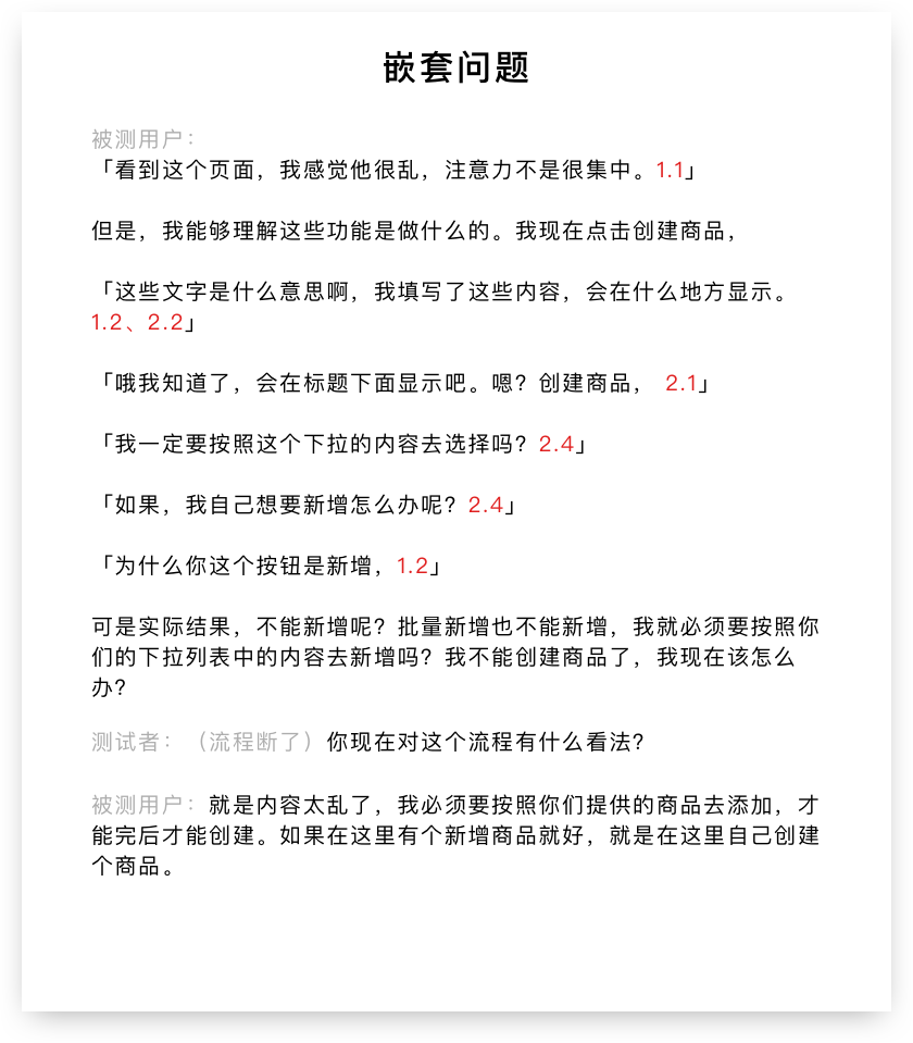 autolink数字营销用户研究：Think aloud 的使用方法