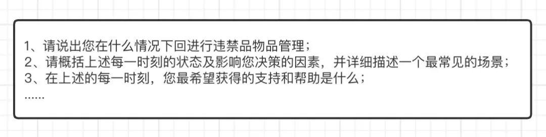 复盘：为什么你的用户访谈总是得不到答案？